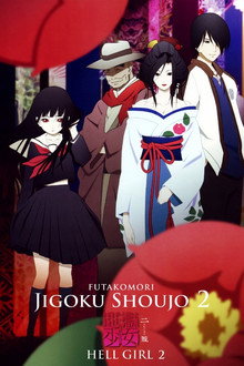 Hell Girl: Two Mirrors