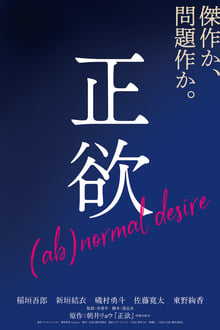 (Ab)normal Desire poster
