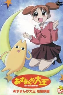 Poster do filme Azumanga Daioh: The Very Short Movie