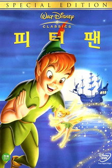 피터 팬