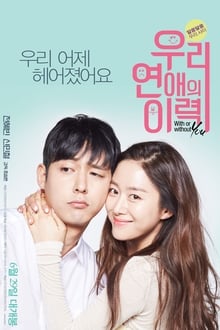 With or Without You movie poster