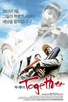 투게더