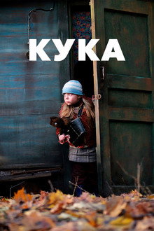 Kuka
