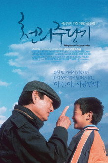 천리주단기