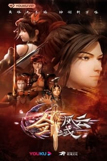 Poster da série The Legend Of Sword Domain