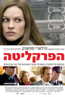 הפרקליטה