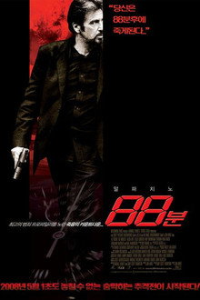 88분