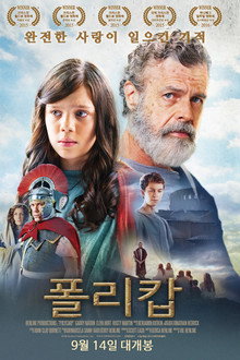 폴리캅