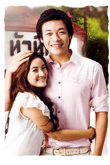 รัก