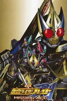 Kamen Rider Blade: Missing Ace movie poster