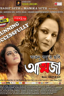 Aatwaja
