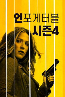 시즌 4