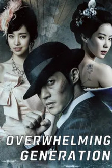 Inspiring Generation