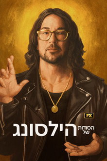 עונה 1