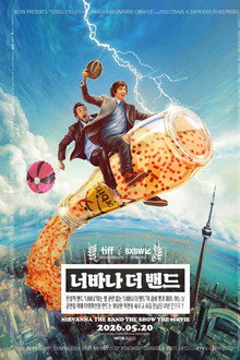 너바나 더 밴드: 전설적 밴드 ‘너바나’와는 별 관련 없는 ‘너바나 더 밴드’의 콤비 맷과 제이. 어느 날 공연을 위해 타임머신을 만드는 황당한 작전을 세우고 처음 만났던 17년 전으로 돌