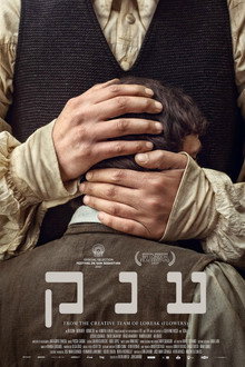 ענק