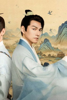 乘风游