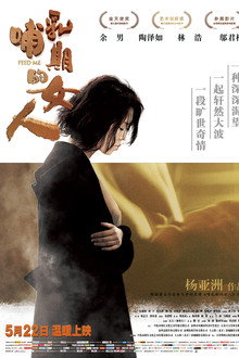 哺乳期的女人