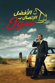 الموسم 1