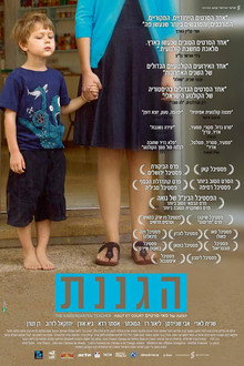 הגננת