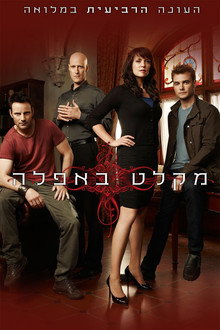 עונה 4
