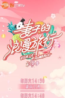 Poster da série Viva La Romance