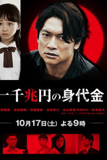 One Thousand Trillion Yen Randsom