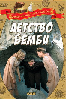Detstvo Bembi
