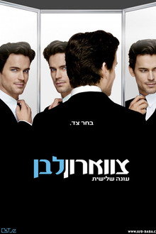 עונה 3
