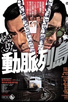Poster do filme Main Line to Terror