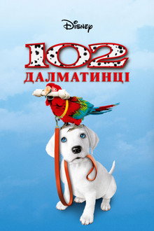 102 далматинці