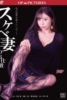 妄想のすけべ妻　抗えない快楽
