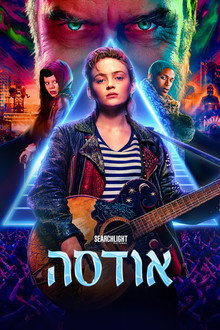 אודסה