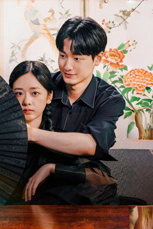 신들린 로맨스