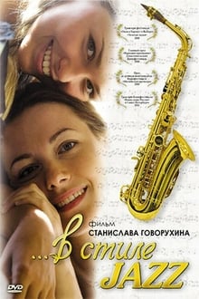 Poster do filme In Jazz Style