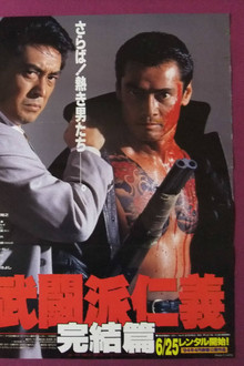 Warrior's Justice 3 - Termination