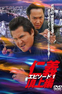 Jingi: Legend Of Battle Heroes Episode 1