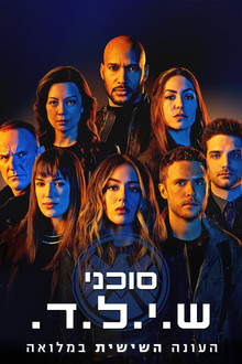 עונה 6