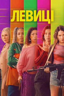 Сезон 1