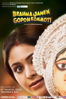 Brahma Janen Gopon Kommoti