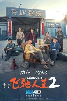 Poster do filme Pegasus 2