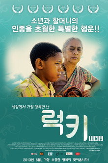 럭키