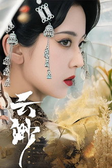 云渺