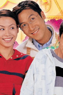 一屋兩家三姓人