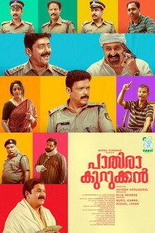 Pathira Kurukkan