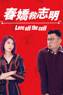 Poster do filme Love Off the Cuff
