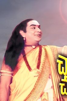 చాణక్య-చంద్రగుప్త