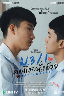My Friendship ม.3/1 คิดถึงจึงนั่งด้วย
