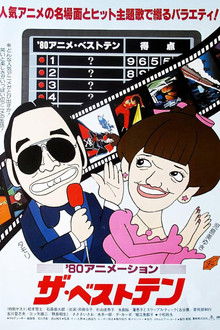 '80 Animation: The Best Ten