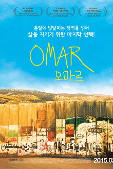 오마르